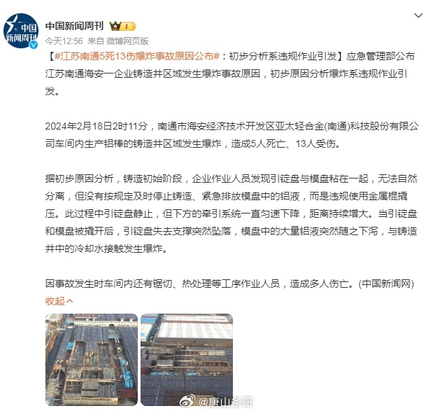 山东江苏区域发展动态，最新事件聚焦