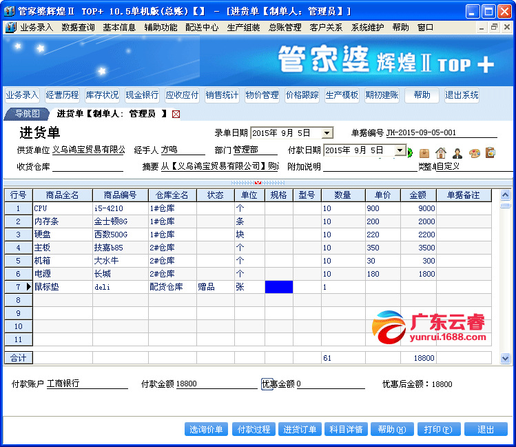 新奥管家婆资料2024年85期,高效评估方法_DX版14.867