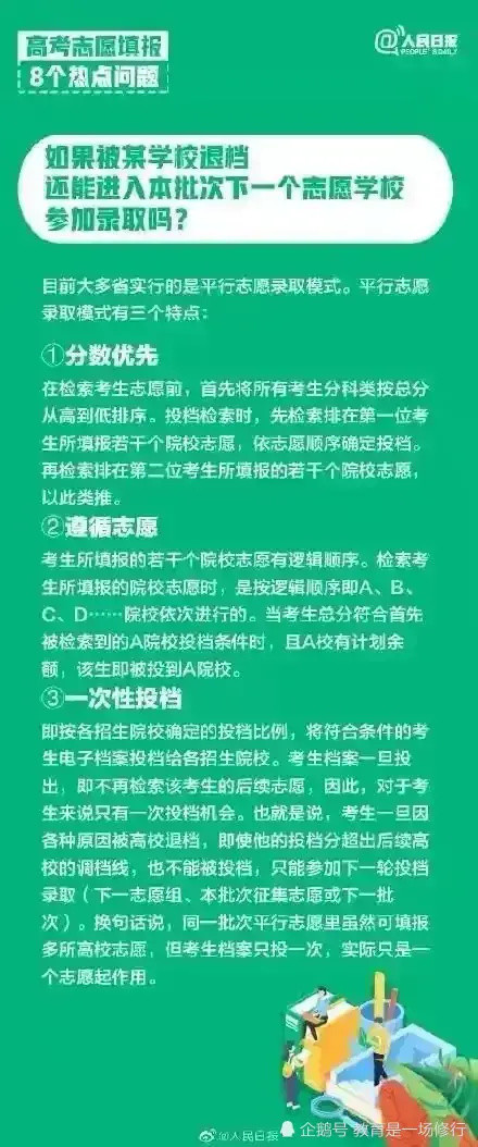 广东八二站资料大全正版官网,确保成语解释落实的问题_钻石版14.725