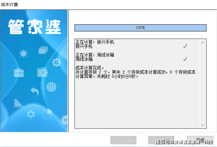 管家婆一票一码100正确,权威诠释方法_基础版59.891