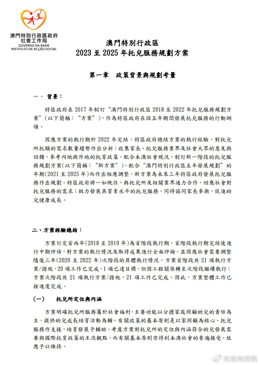 澳门免费公开资料最准的资料,结构化推进评估_L版79.183