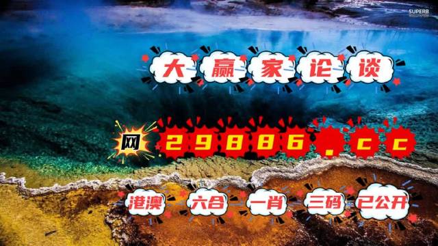 澳门六开彩天天正版免费,正确解答落实_SP38.969