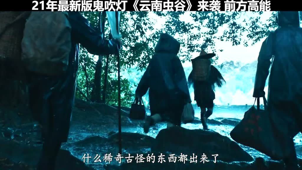 鬼吹灯最新版，探险之旅全新篇章启动