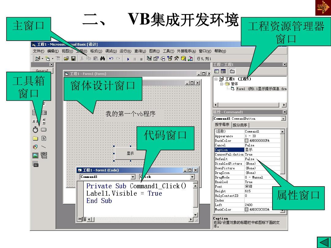 VB视频教程下载合集，从零开始学习Visual Basic编程