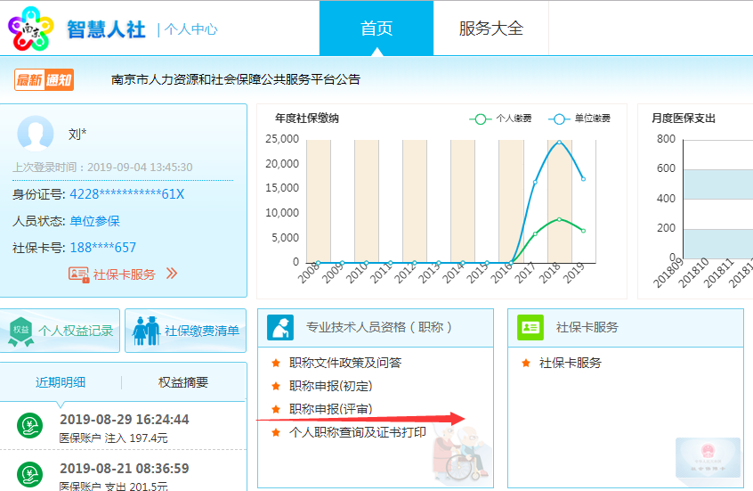 亿装工人找活平台，无缝对接工作，助力工人快速上岗