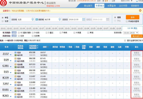 澳门六开奖结果2023开奖记录查询网站,调整方案执行细节_Advanced40.693