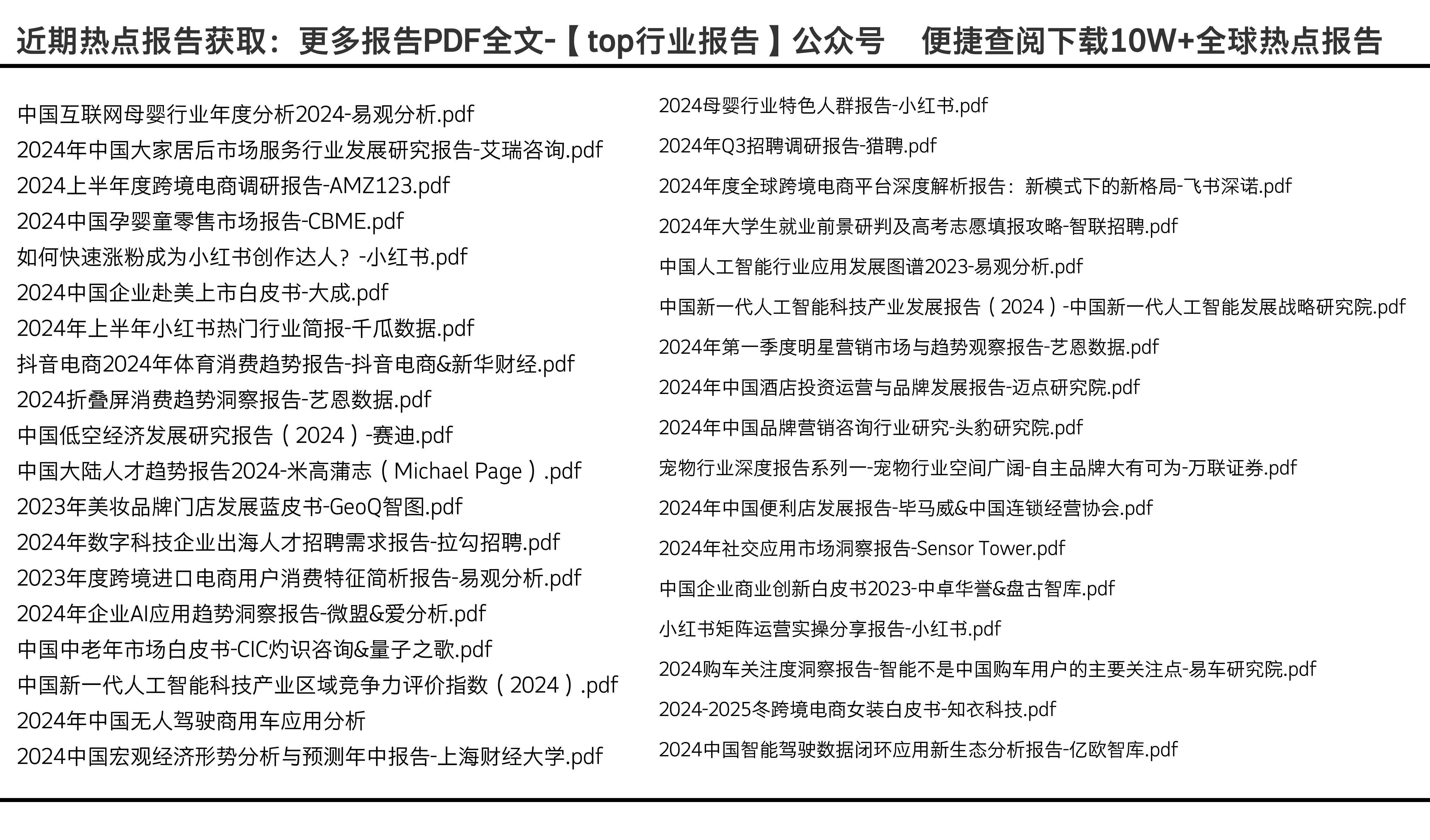 2024年资料免费大全,深层策略数据执行_VR版66.983