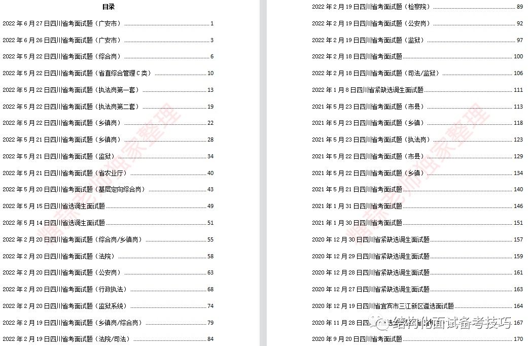 广东八二站资料大全正版官网,前沿研究解析_UHD款26.922