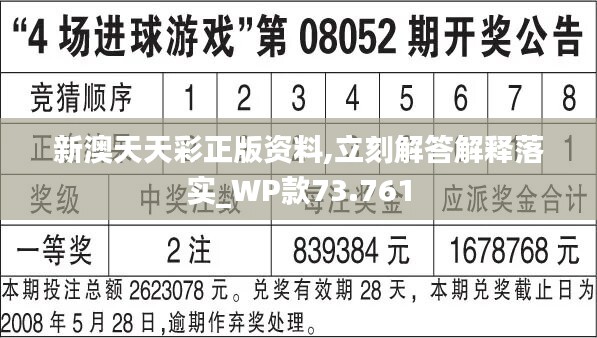 2024年天天开好彩资料,可靠数据评估_豪华版37.124