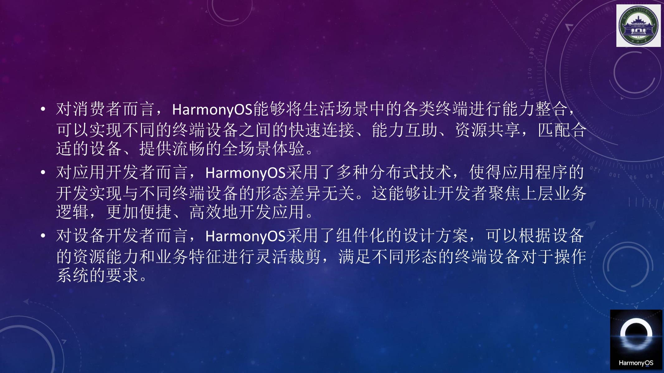 一码中中特,综合分析解释定义_HarmonyOS35.709