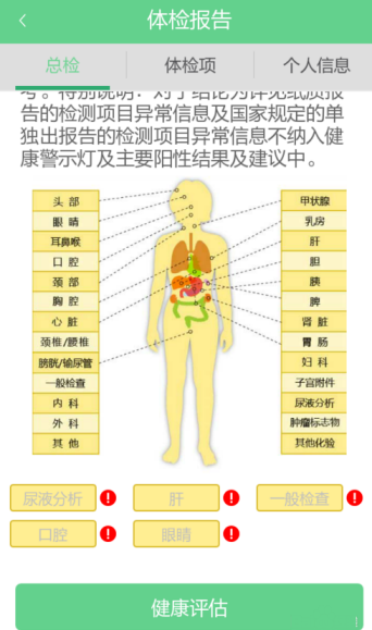 优健康App，个人体检报告查询与下载一站式服务