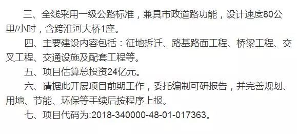 凤阳G329最新消息全面解读与分析