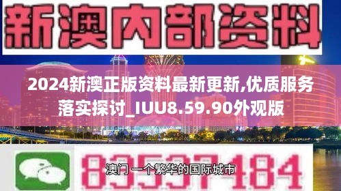 2024新澳正版资料最新更新,数据驱动方案实施_UHD版23.184