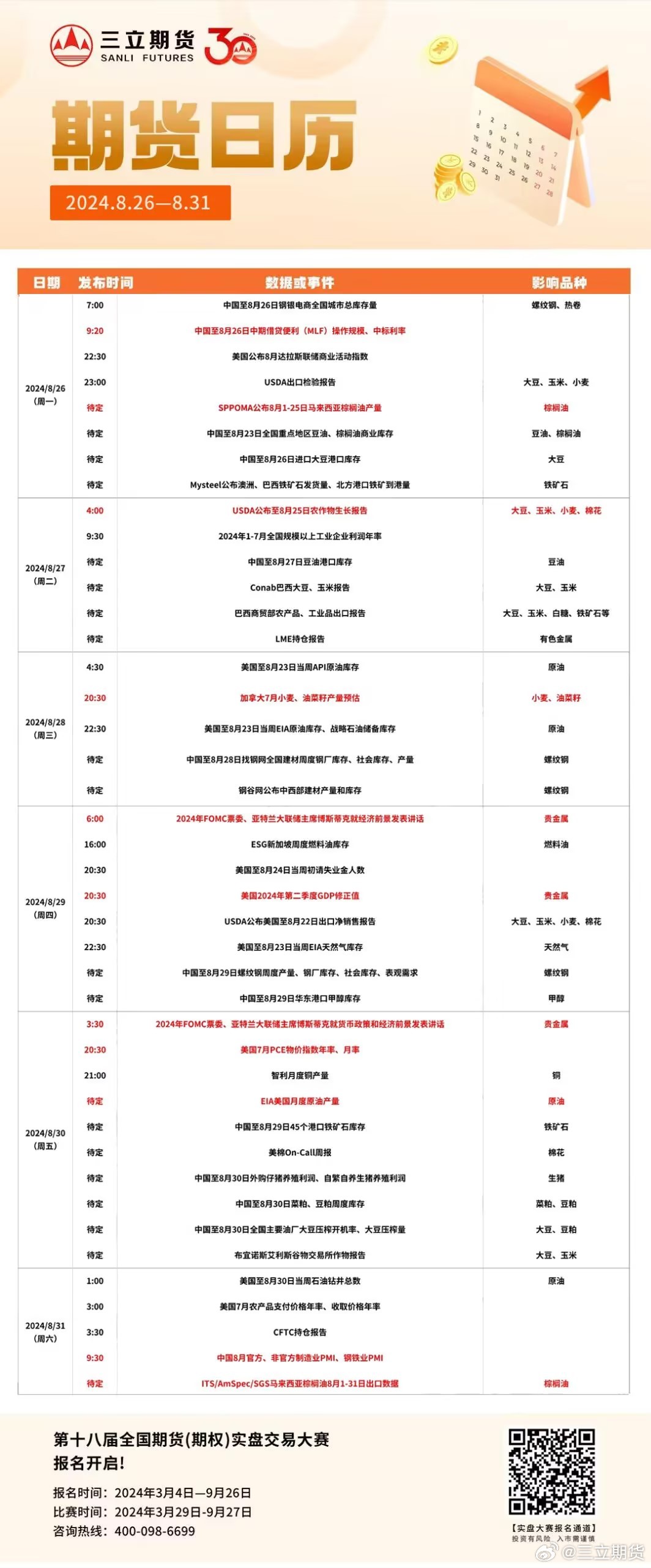 内部资料一肖一码,全面数据策略解析_增强版32.96