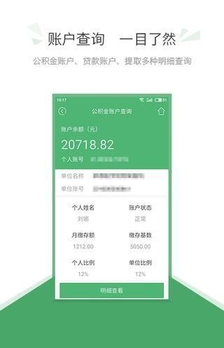 承德公积金下载，全面指南与实用建议攻略