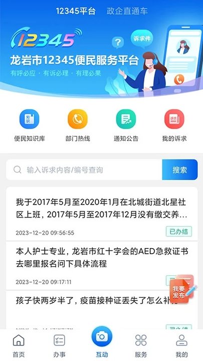 2004新奥精准资料免费提供,新兴技术推进策略_app28.67