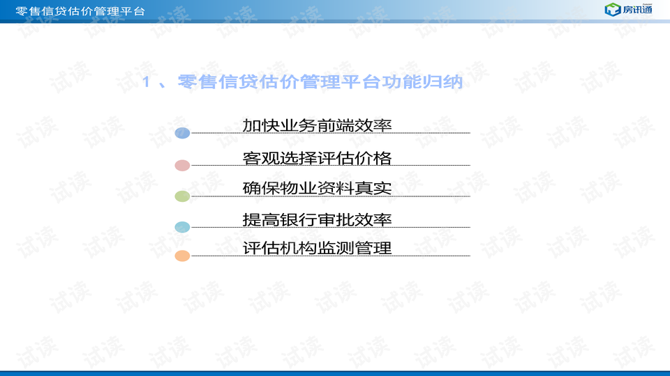 香港三期必出三,定性评估说明_Tizen30.373