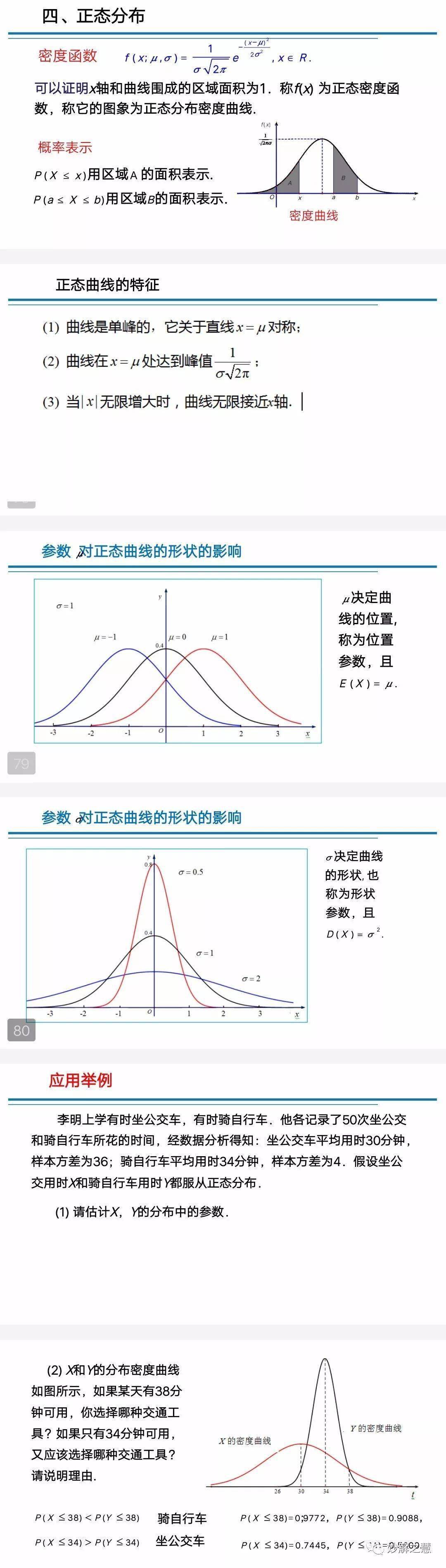 澳门王中王100%期期准,统计解答解析说明_win305.210