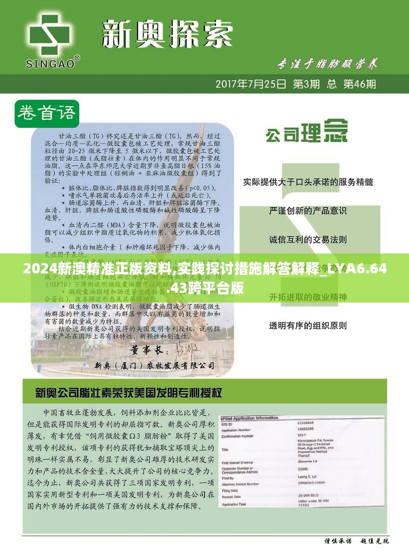 新澳精准资料2024第5期,数据计划引导执行_bundle52.390