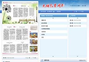 比玲下载，数字时代的全新下载探索之旅