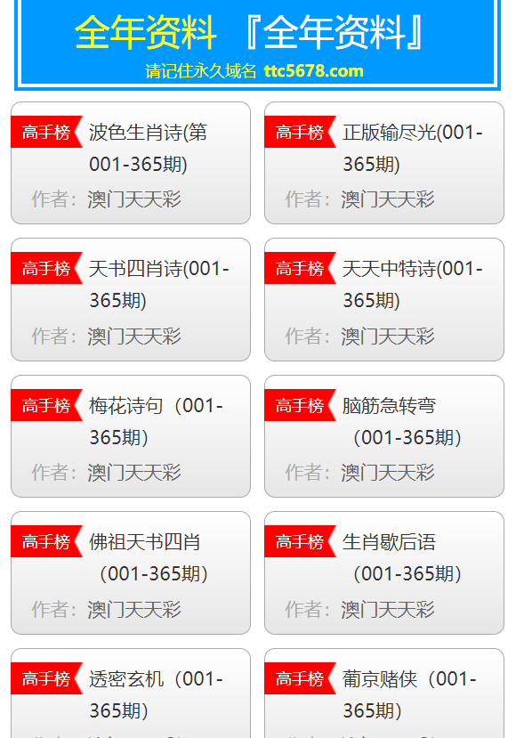 新澳天天开奖资料大全1050期,权威诠释推进方式_DP41.453