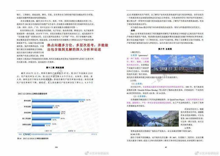 新澳资料免费,实证说明解析_网页款31.248