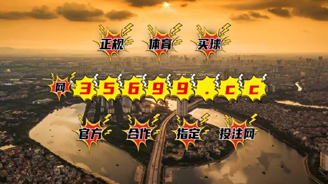 澳门王中王100%的资料一,创造性方案解析_C版31.585