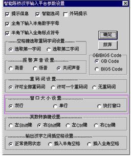 陈桥五笔输入法免费下载攻略