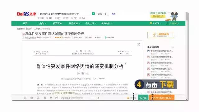 惠泽天下全网资料免费大全中国有限公司,快速实施解答策略_安卓款48.284