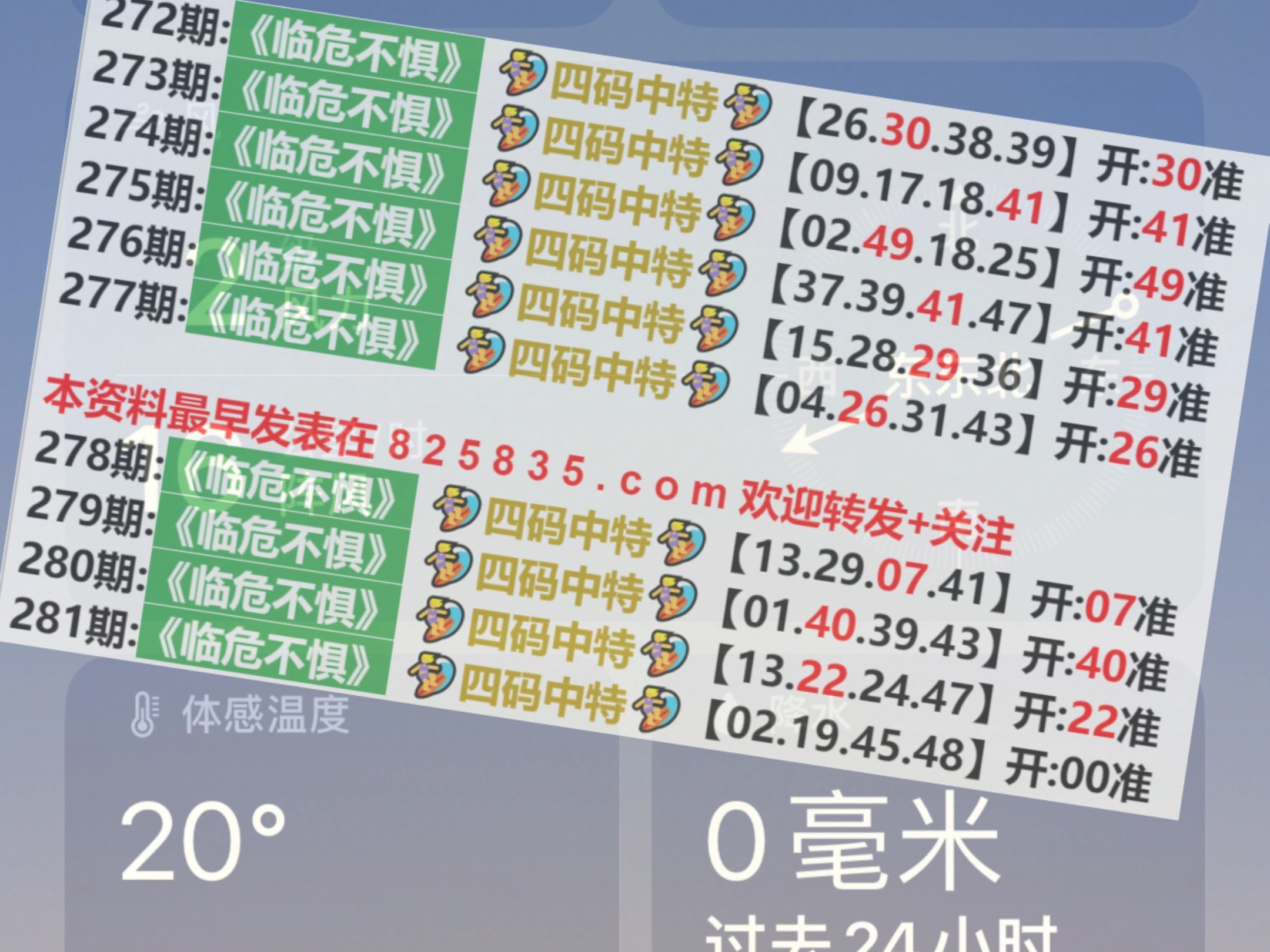 2024年澳门开奖结果,深入执行数据方案_专业版94.867