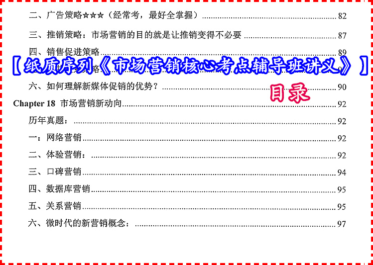 三肖必中三期必出资料,项目管理推进方案_粉丝款85.173