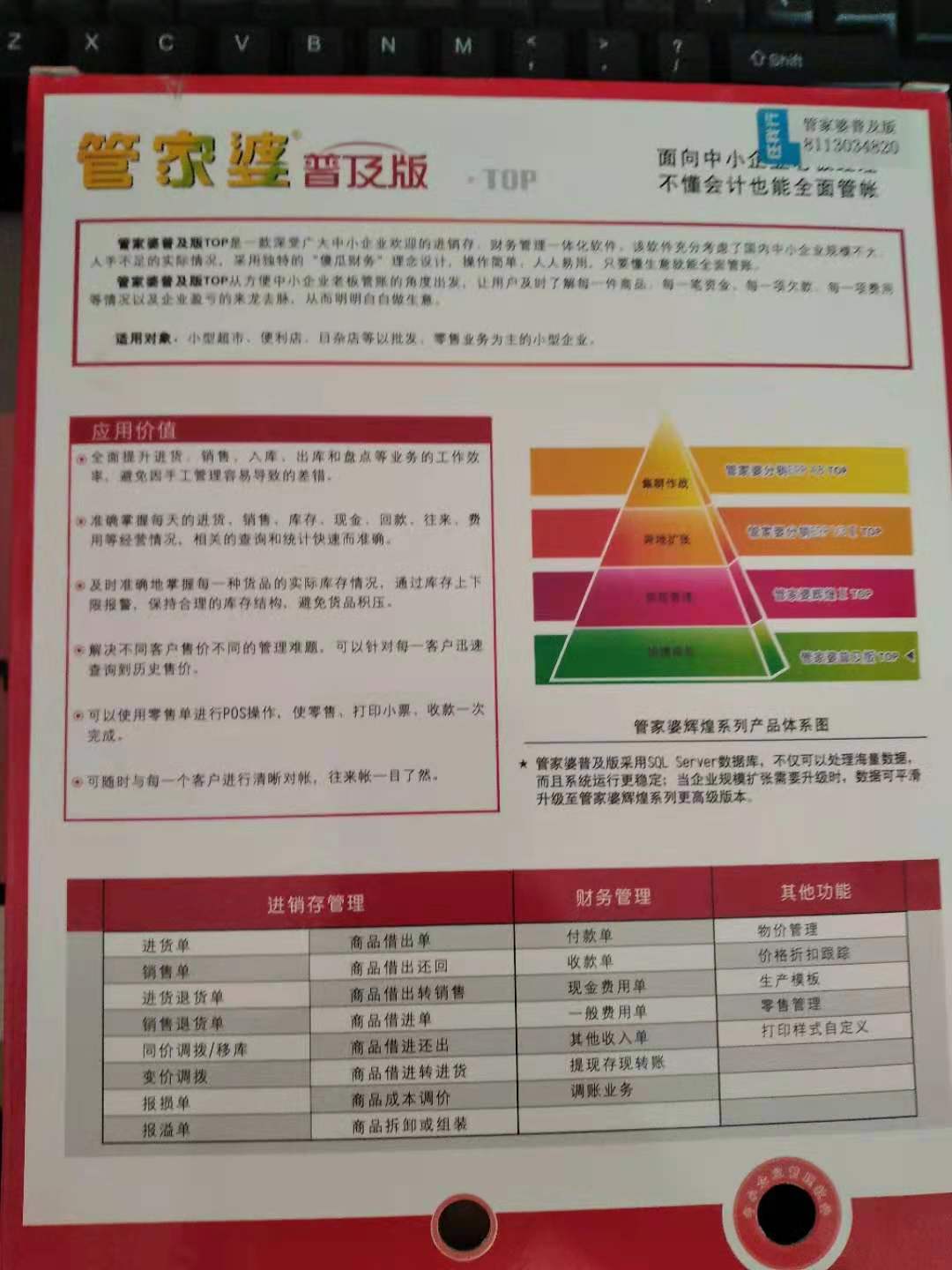 2024年正版管家婆最新版本,广泛的解释落实方法分析_户外版47.377