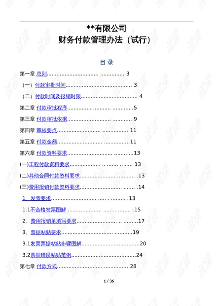 新澳天天开奖资料大全最新版,精细化策略探讨_Notebook47.302