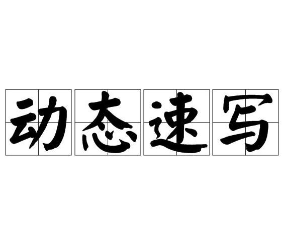 949494王中王内部精选,动态解释词汇_娱乐版36.200