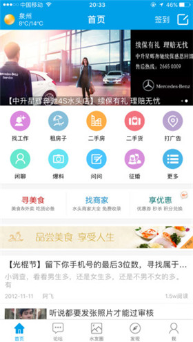 水头在线app，一站式生活服务平台的新时代体验