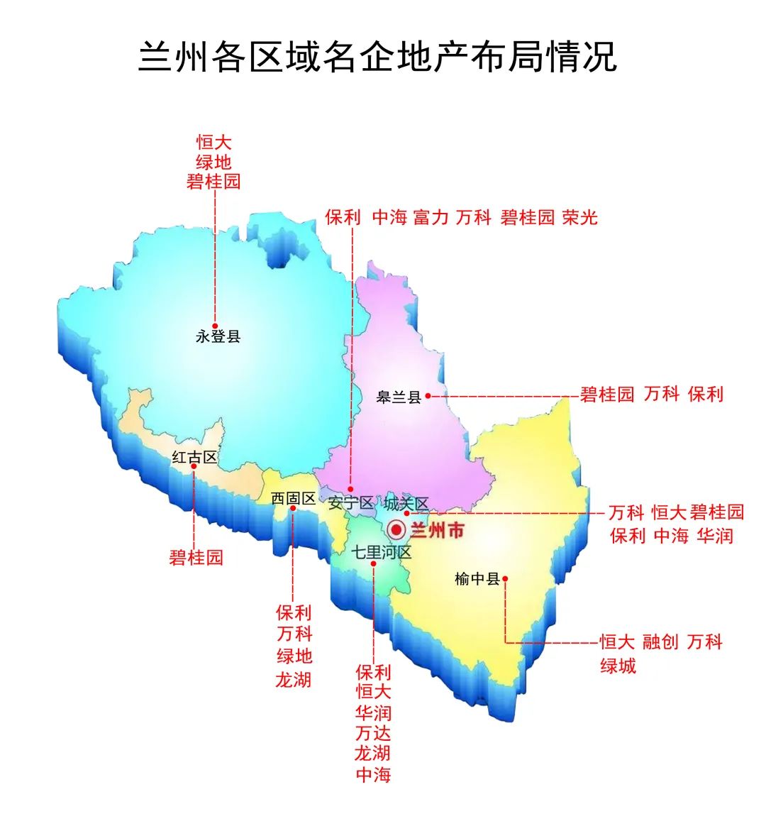 2021年兰州西固拆迁最新动态，城市面貌与居民生活的变化